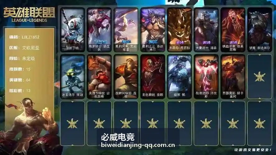 必威电竞战队数据对比方法